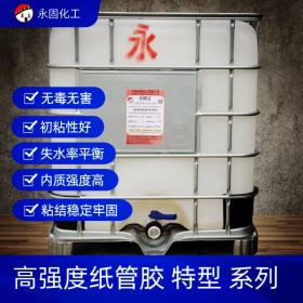 高強(qiáng)度紙管膠特型系列